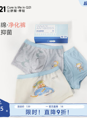 Q21小海绵净化裤天然抑菌