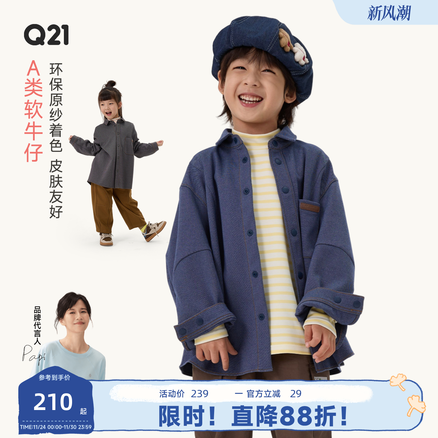 软软软牛仔A类超有型