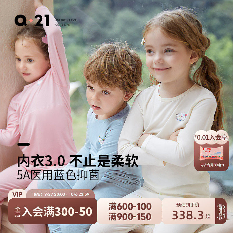 Q21小海绵儿童内衣套装5A抑菌男女童宝宝秋衣裤排汗透气湿疹春秋属于什么档次？