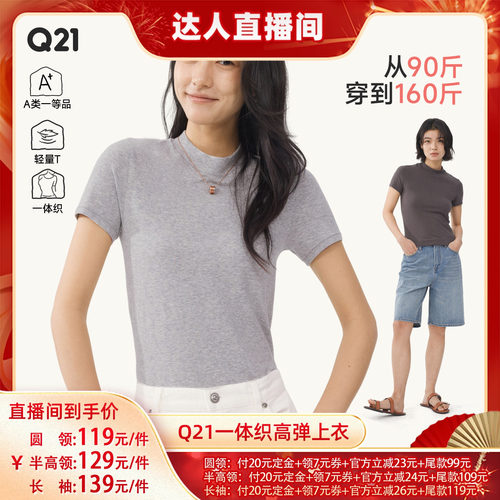 打底必备!一体织的弹力大好舒服