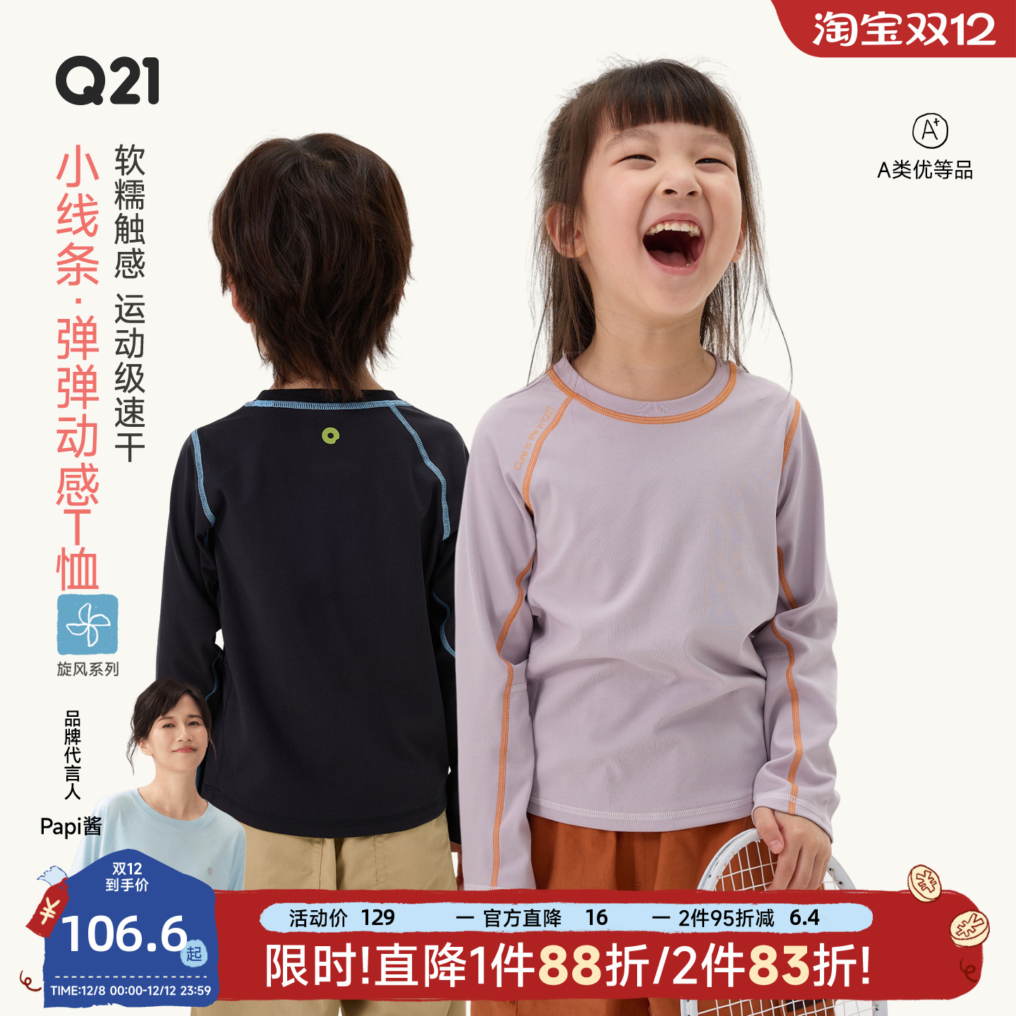 弹力很好吸湿透气体感很软糯