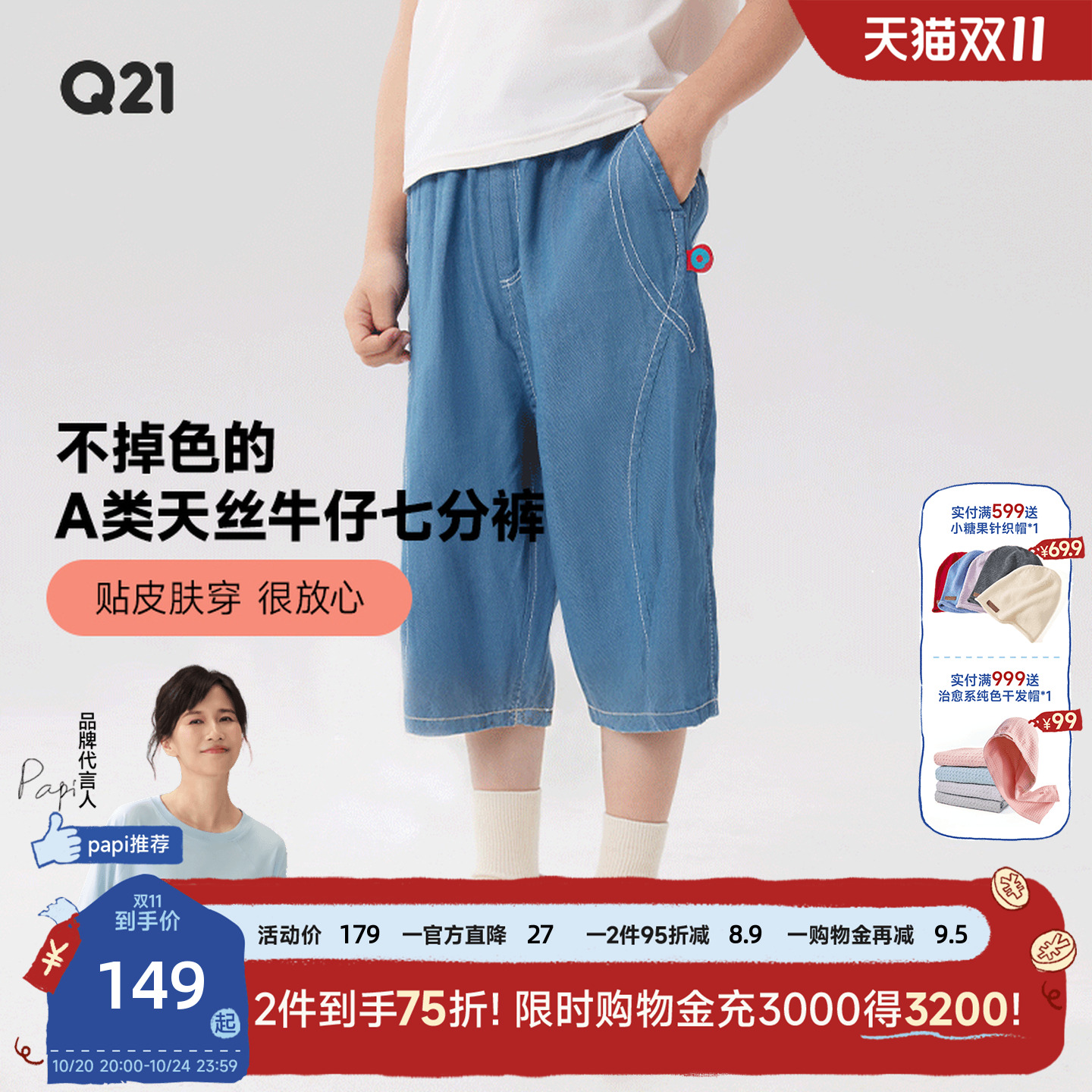 Q21儿童抑菌七分牛仔裤春夏薄款