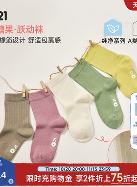 Q21小糖果儿童运动中筒袜消臭