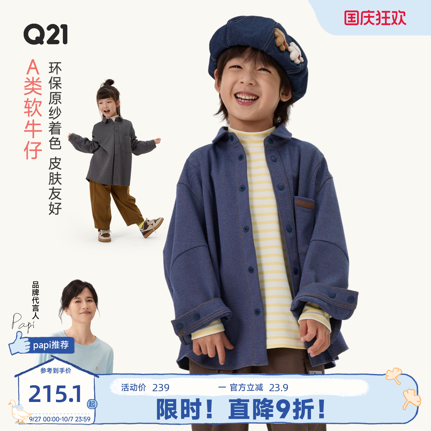 软软软牛仔A类超有型