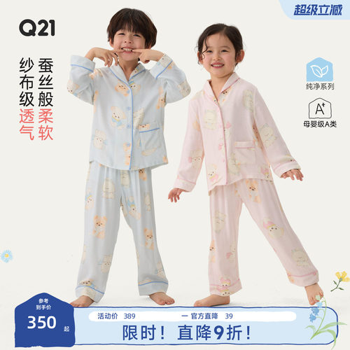 有些睡衣越穿越软越属于我们自己