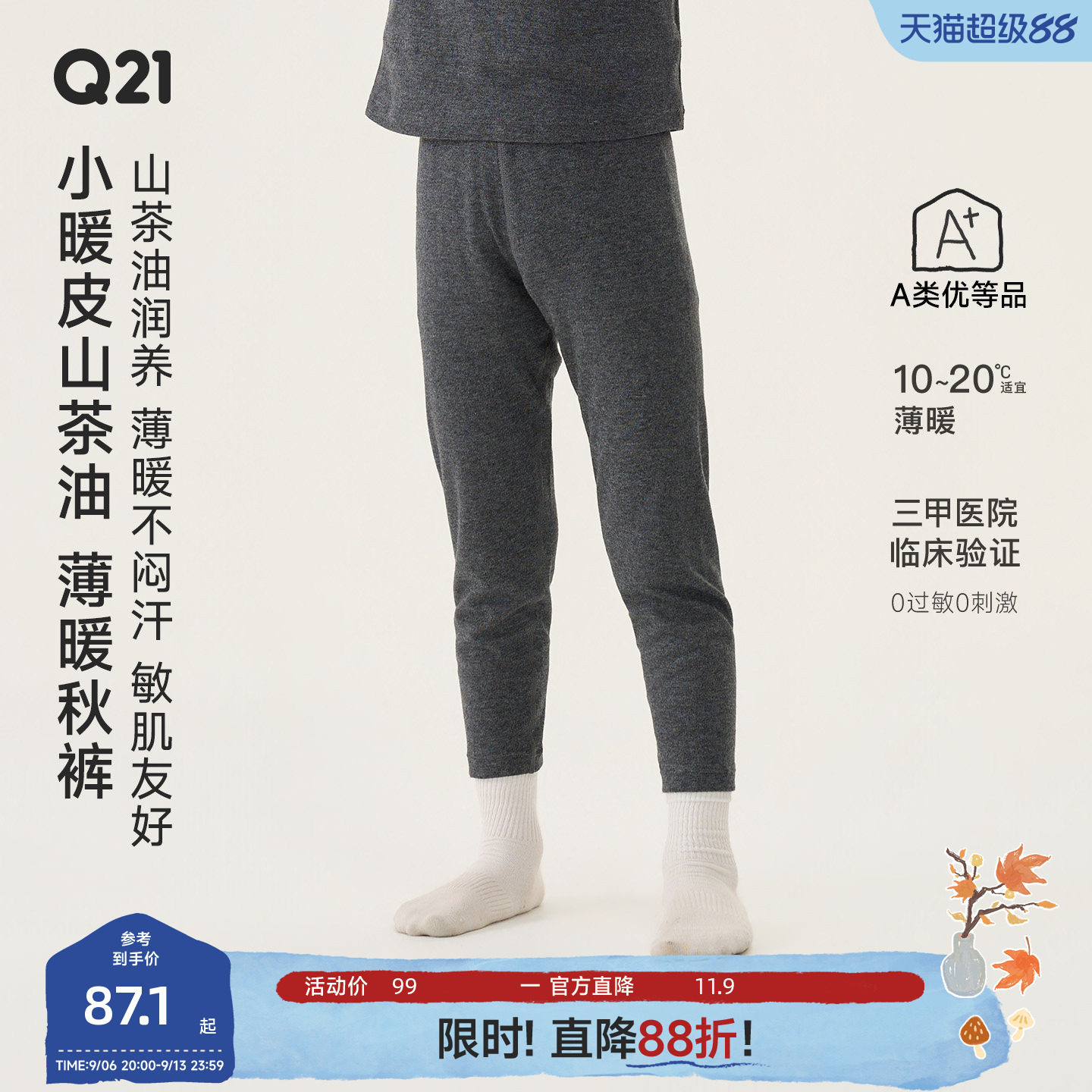 真山茶油添加，干皮敏皮友好~图片
