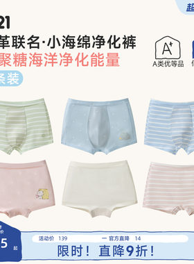 每年都出限量的联名图案内裤~