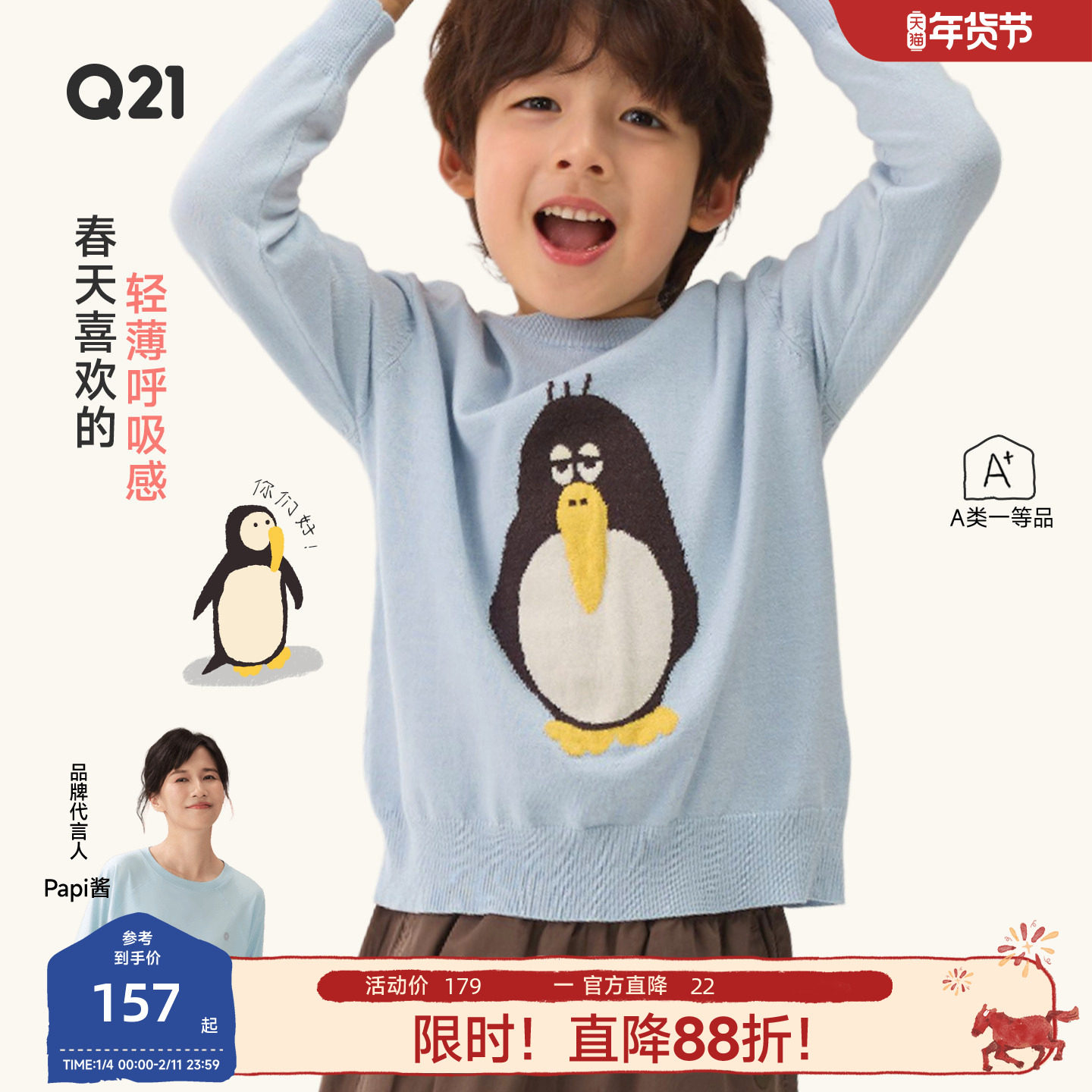 Q21小奶芙提花毛衣儿童春款长袖针织衫男女童轻薄圆领打底上衣