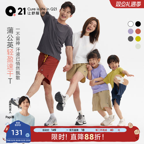 Q21儿童速干T恤亲子装