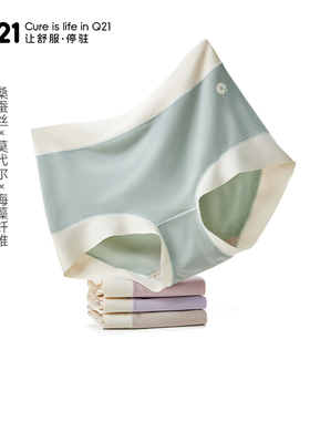 【活动专享】Q21云感抑菌内裤女士莫代尔软滑桑蚕丝中高腰3条装
