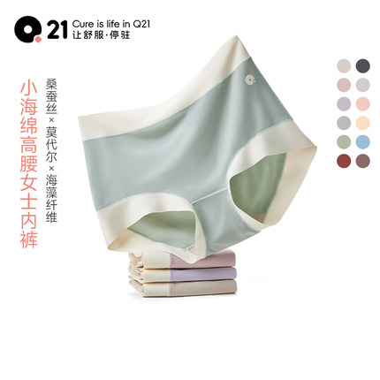 【活动专享】Q21云感抑菌内裤女士莫代尔软滑桑蚕丝中高腰3条装