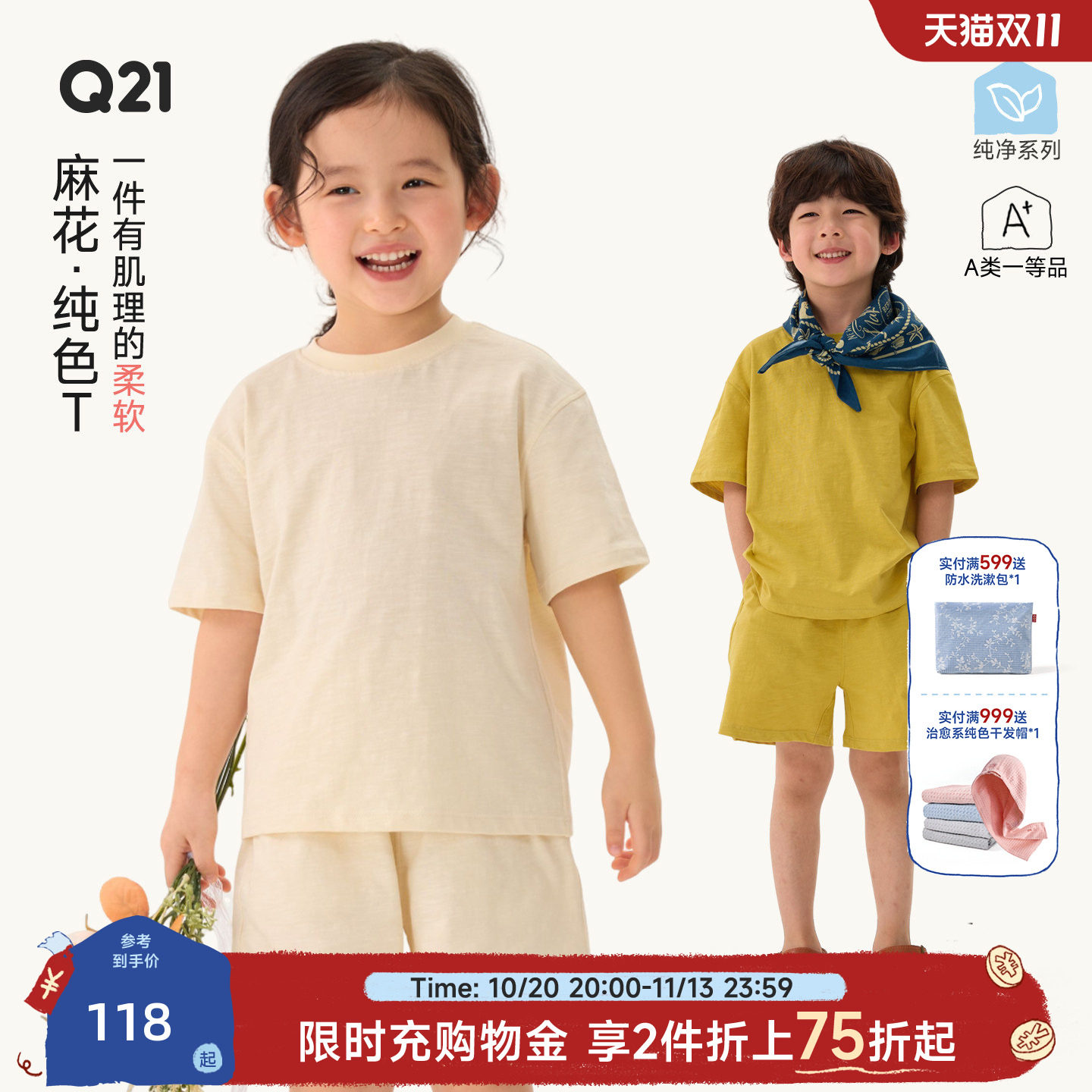 Q21棉麻系列儿童T恤纯色竹节纹理短袖汉麻上衣吸湿排汗夏季亲子款