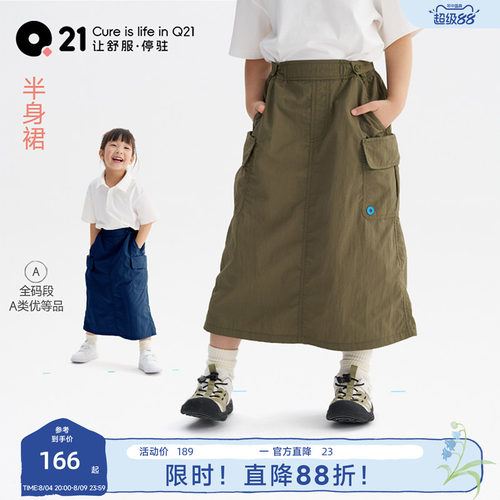 Q21儿童半身裙春夏防晒防泼水