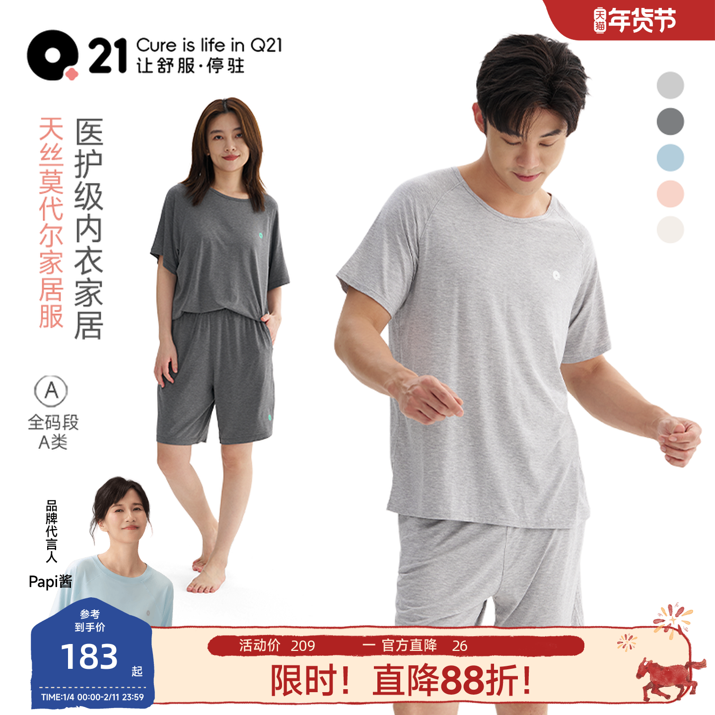 Q21女士家居服透气速干睡衣套装胸垫款短袖短裤A类春夏季空调服,女士内衣/男士内衣/家居服,睡衣/家居服套装,淘宝优惠券,粉丝福利购,淘宝优惠卷