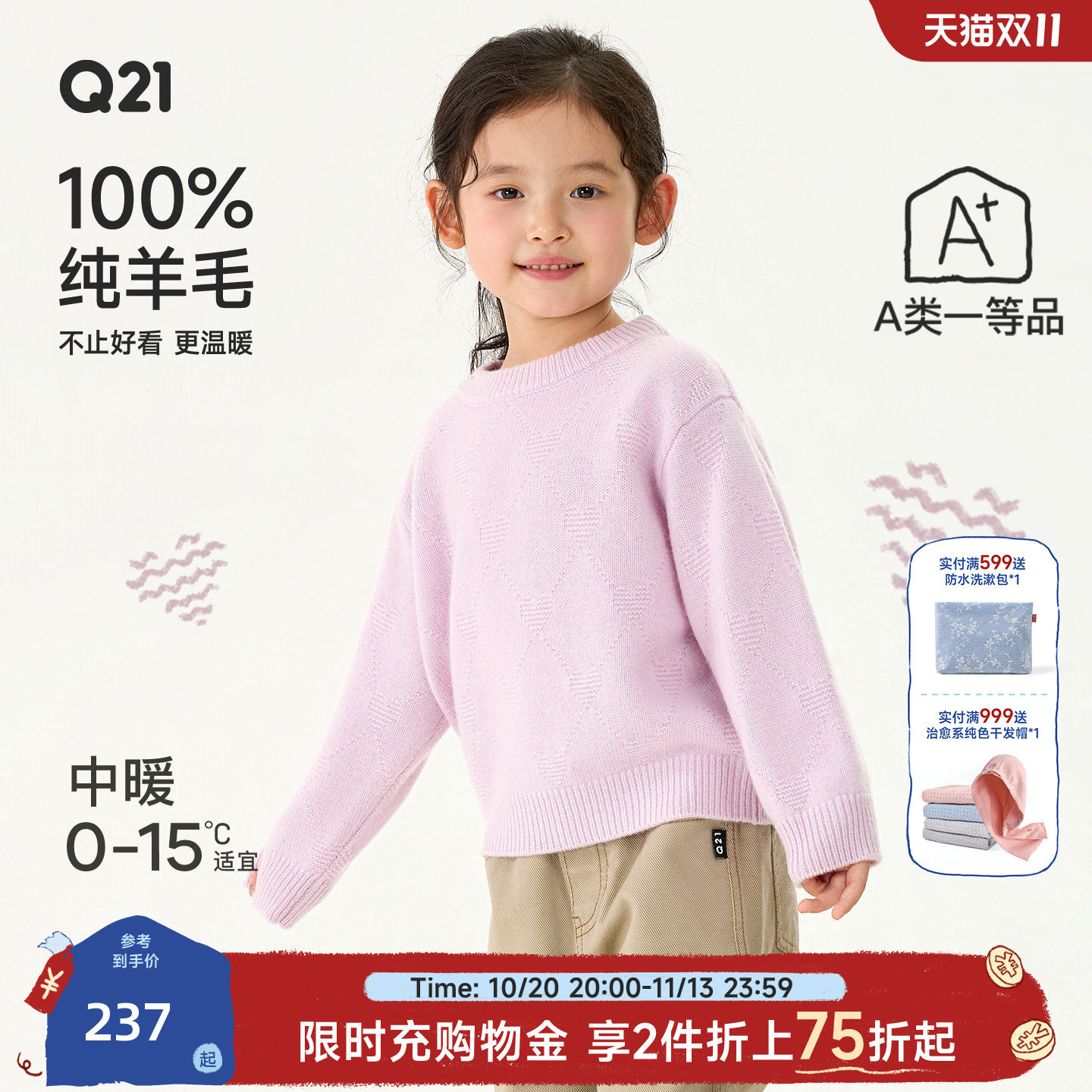 Q21儿童提花毛衣100%澳洲羊毛男女童纯色长袖针织衫圆领打底衫