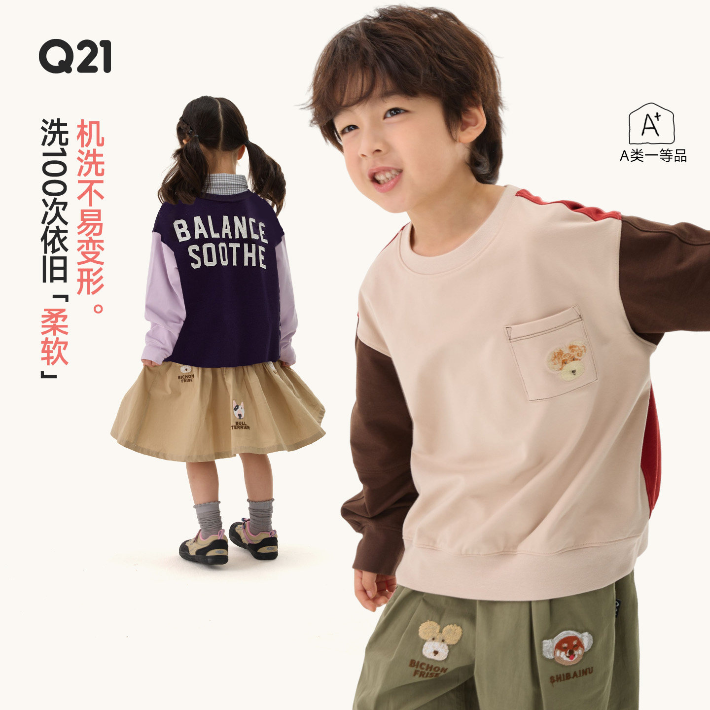 【活动专享】Q21小毛圈儿童卫衣印花撞色长袖吸湿排汗上衣