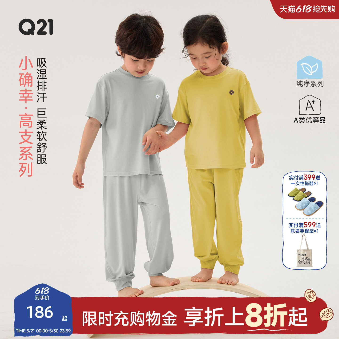 Q21小确幸儿童家居服80支莫代尔柔软透气睡衣套装男女童亲子款