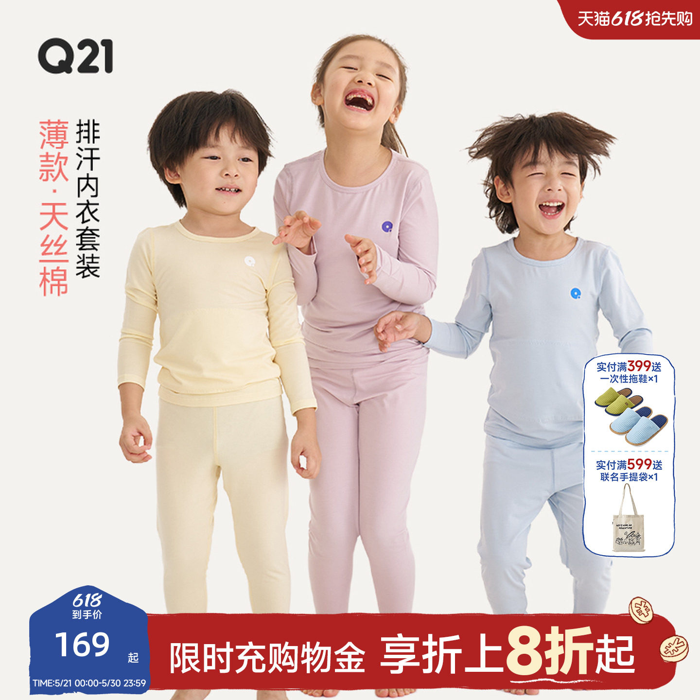 Q21儿童排汗内衣套装男女童宝宝秋衣裤吸湿透气抑菌睡衣春秋冬装