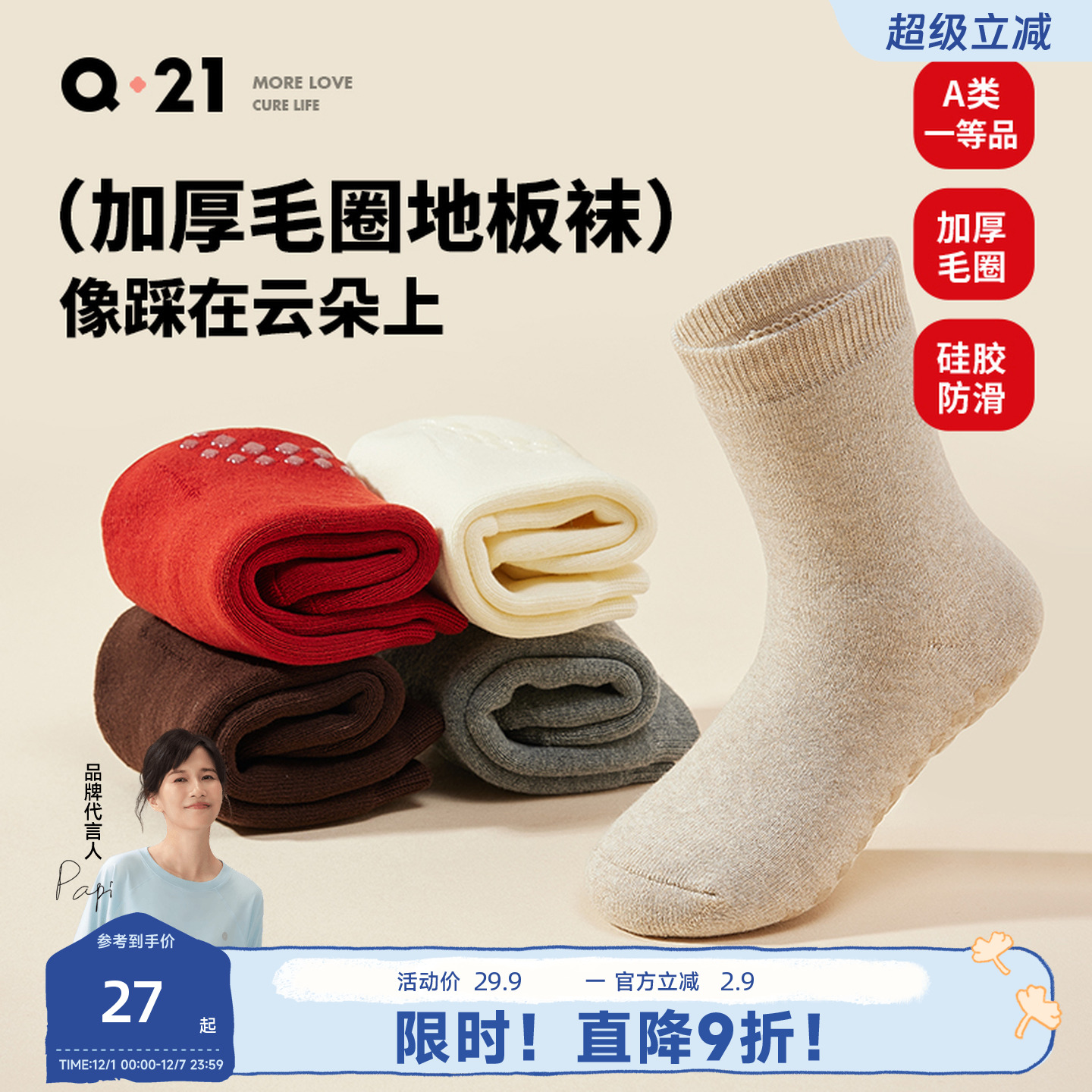 Q21纯色简约儿童棉袜子单双装