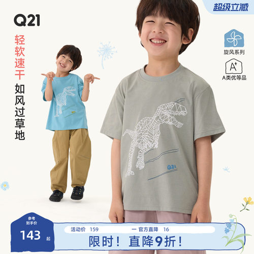 轻盈速干久洗不变形~