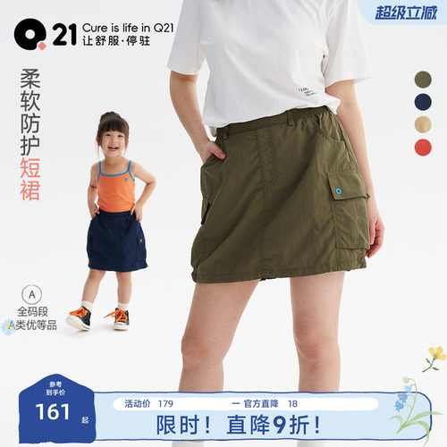 Q21风壳短裙女童半身裙儿童裙