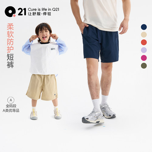 【活动专享】Q21风壳裤儿童户外机能短裤男女童宝宝耐磨夏季