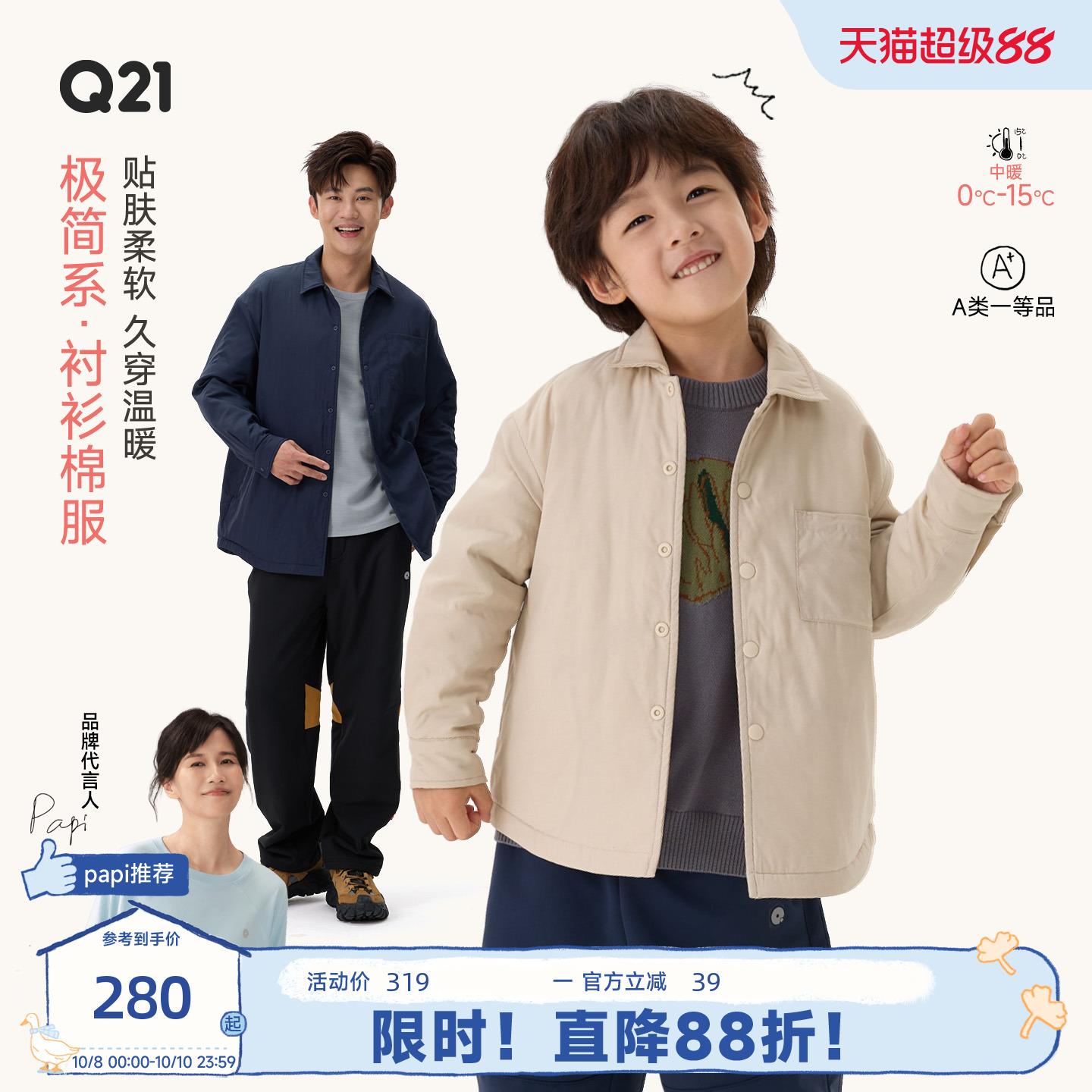 Q21衬衫款棉服纯色校服神器秋冬季保暖儿童棉服夹棉外套A类男女童