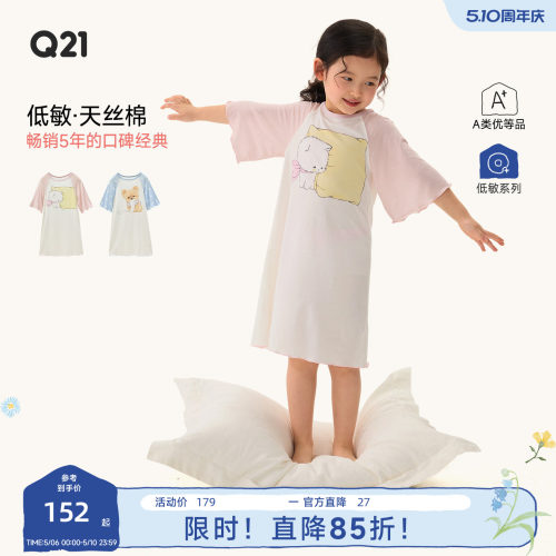 经典面料吸湿排汗敏肌友好