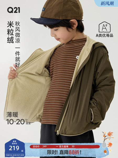 Q21米粒绒儿童外套秋季防风防小雨男女童轻量防静电抓绒连帽上衣
