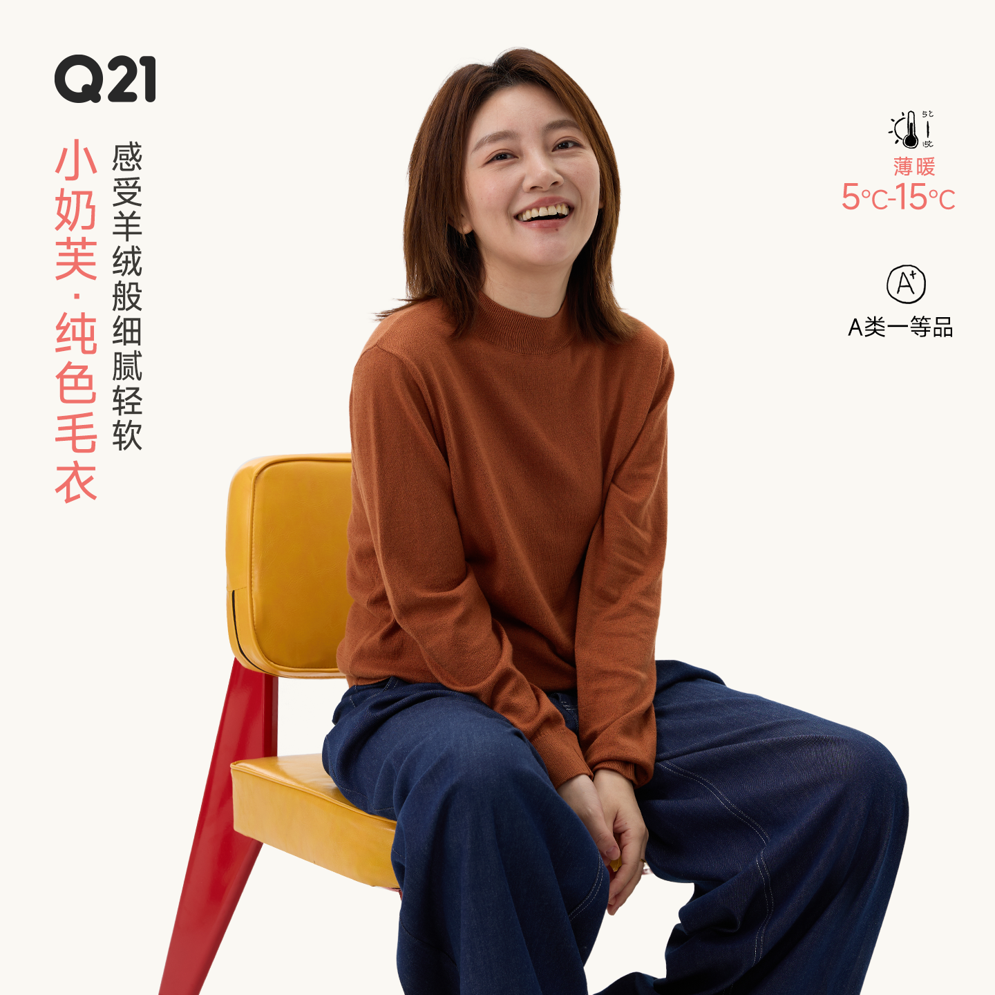 好柔软细腻可机洗的毛衣