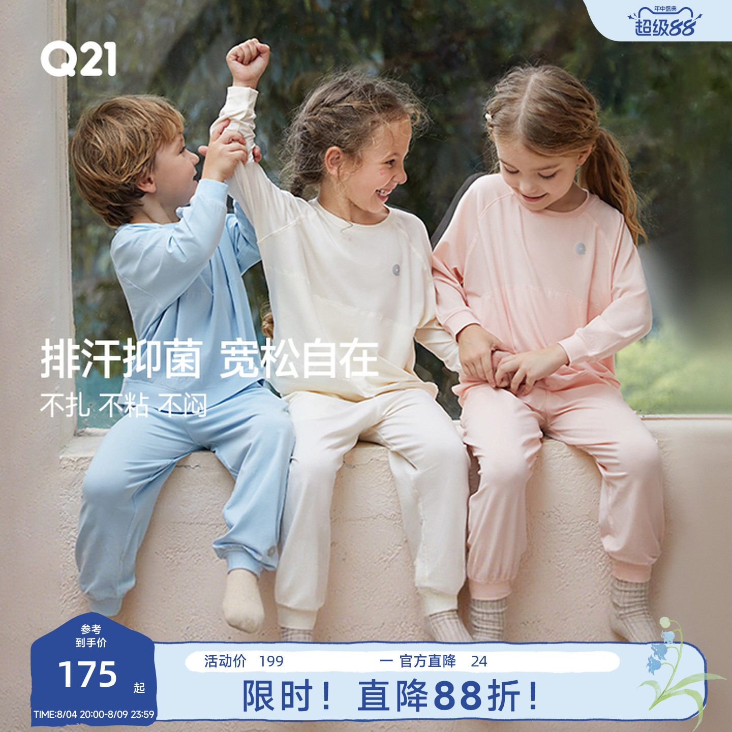Q21儿童天丝棉亲肤家居服男孩女童睡衣亲子款宝宝透气排汗抑菌 - 实物图