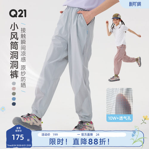 小洞+大洞，实力透气凉爽~