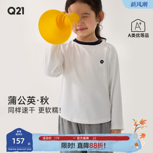 秋蒲公英！速干软糯糯