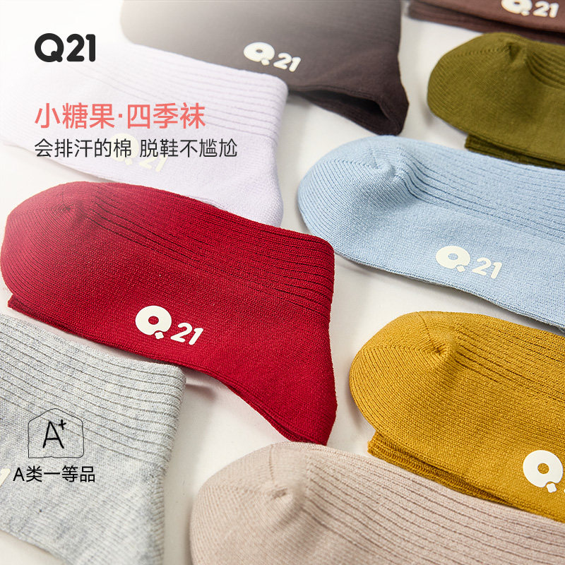 Q21小糖果儿童袜子排汗速干男女童长绒棉7A抑菌消臭亲子中筒袜子