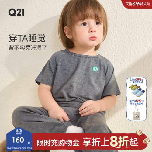 Q21儿童亲子款春夏家居服套装