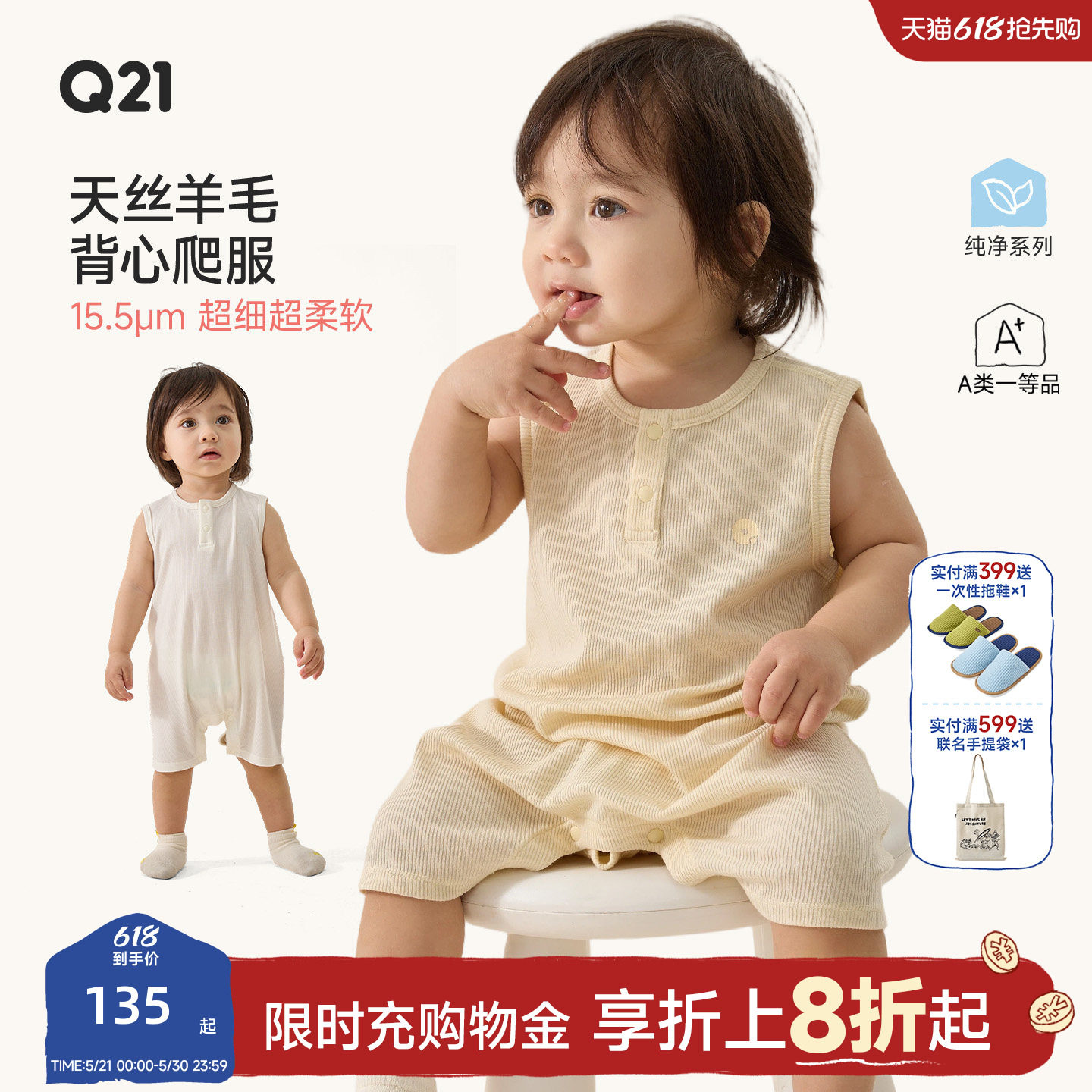 Q21天丝羊毛背心爬服婴儿连体衣夏季宝宝超细美丽诺羊毛包屁衣A类