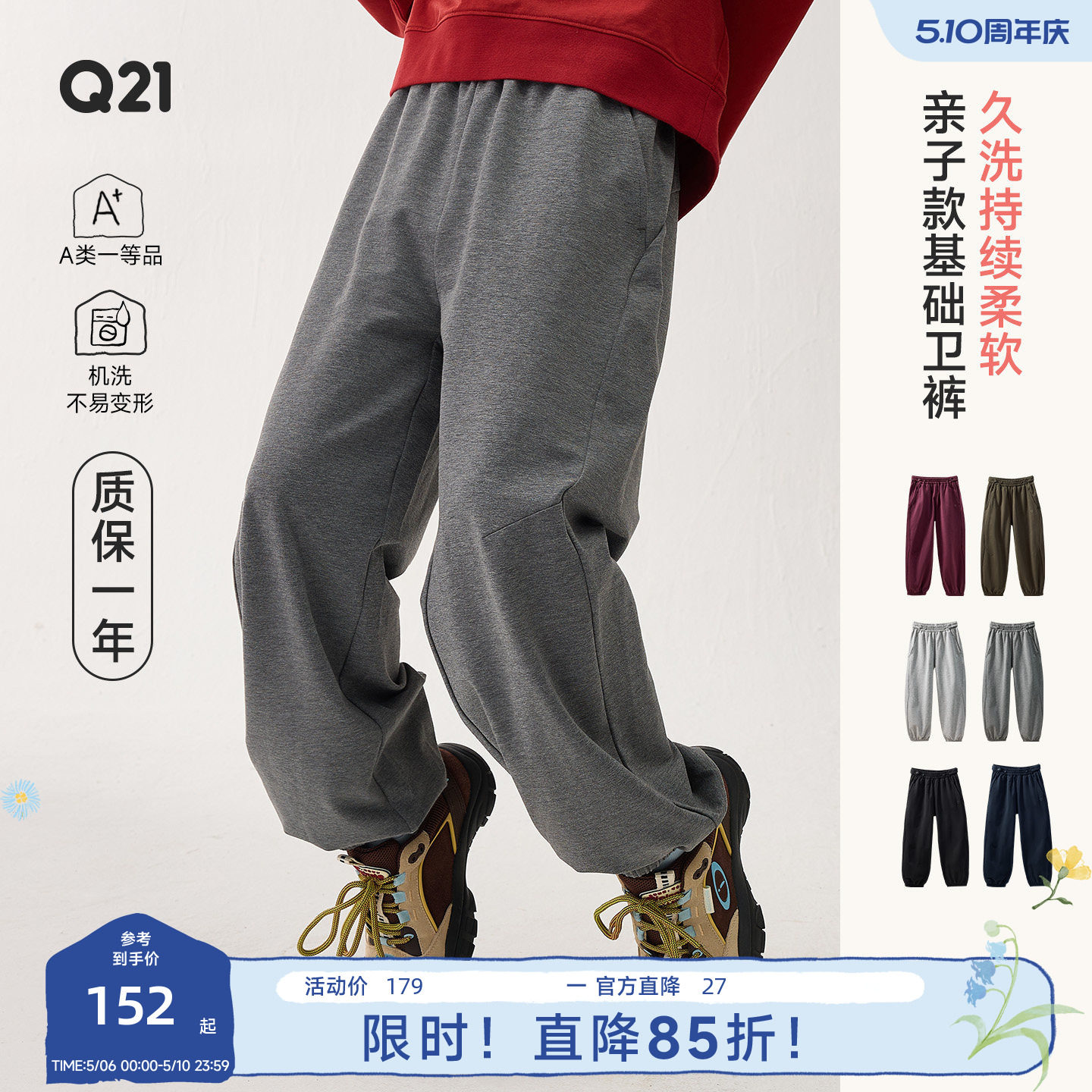 Q21小毛圈儿童卫裤春款男女童亲子裤子纯色休闲吸湿透气运动长裤