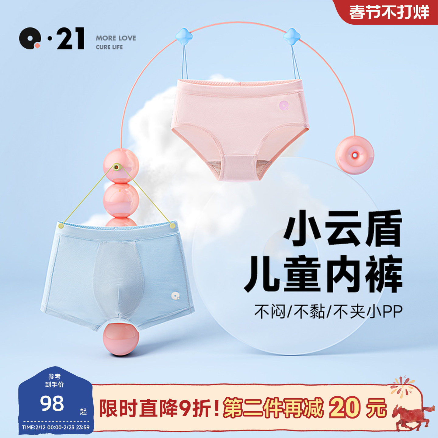 Q21小云盾儿童内裤男女童宝宝平角排汗薄款短裤吸湿透气四角三角