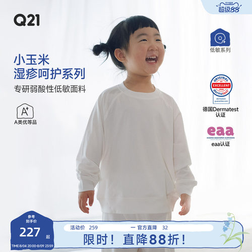 获德国湿疹协会南医大临床认证