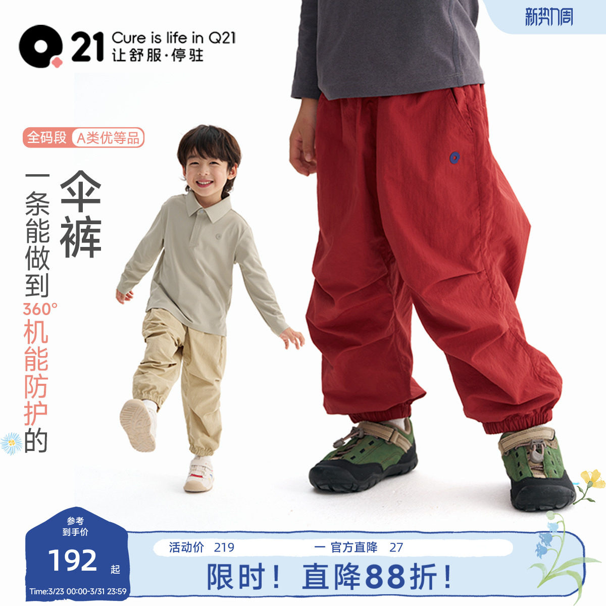 Q21机能裤儿童裤子男女防泼水耐磨运动裤亲子春季新款防晒长裤