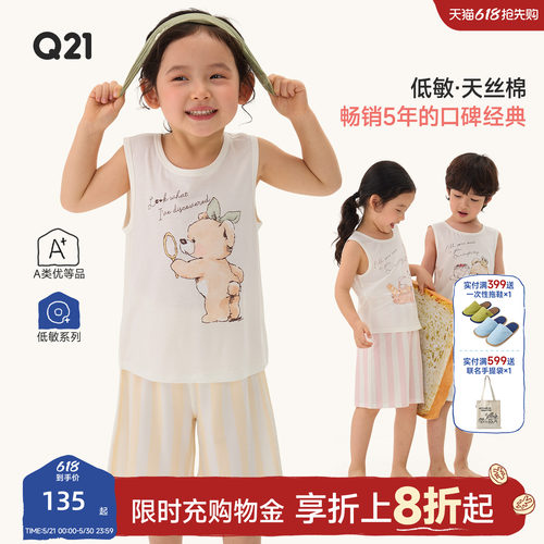 Q21儿童家居服套装天丝棉低敏抑菌背心短裤套装卡通印花可外穿