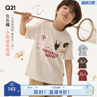 Q21久久棉小狗系列印花儿童短袖 上衣 T恤男女童60支棉春夏圆领短袖