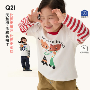 男女童假两件打底衫 Q21天丝棉涂鸦儿童长袖 春圆领衣 活动专享