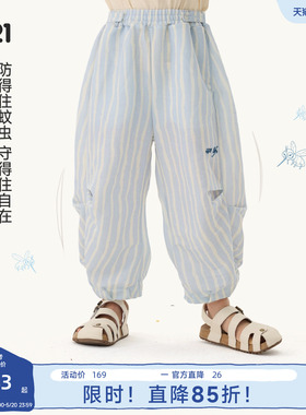 Q21小蚊帐儿童防蚊裤天丝男女童刺绣条纹裤子夏季柔软透气休闲裤