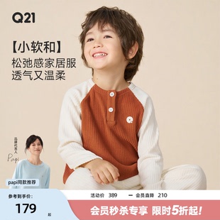 Q21小軟和兒童保暖家居服套裝 春秋 男女童寶寶吸濕透氣抗菌睡衣褲