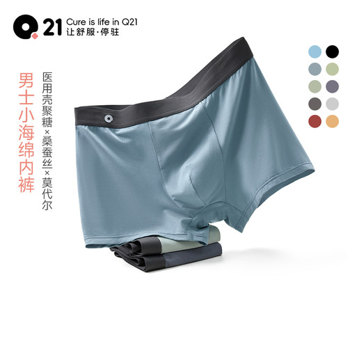 男士平角内裤Q21云感抑菌