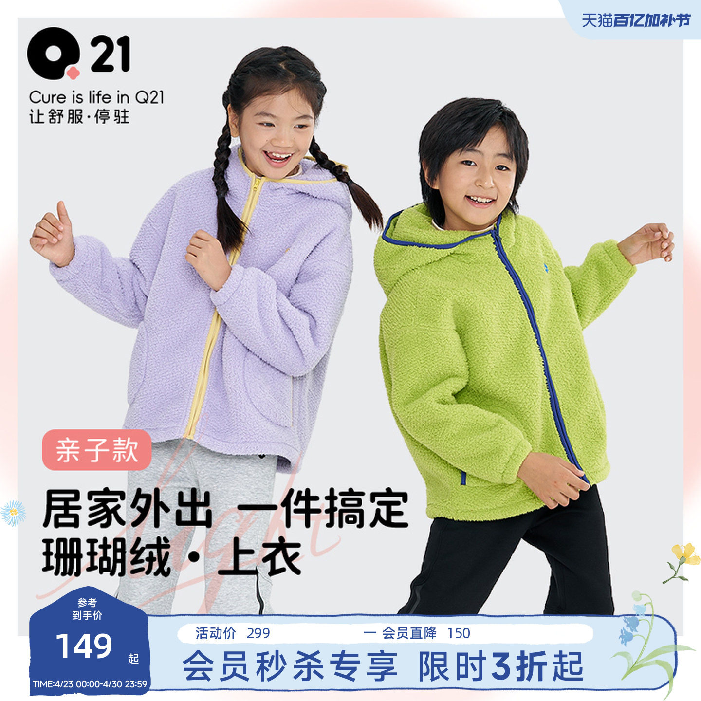 Q21儿童珊瑚绒外套2024秋冬新款加厚抓绒连帽保暖亲子外套