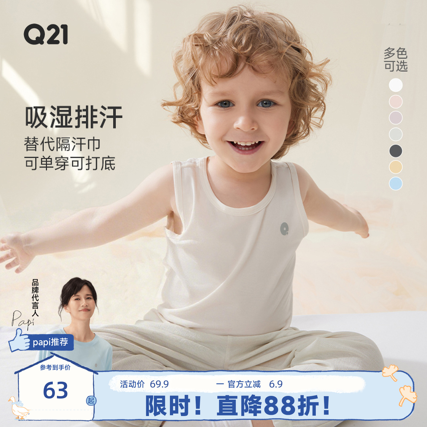 Q21儿童背心男孩女童速干排汗打底背心宝宝内外穿透气春夏季薄款