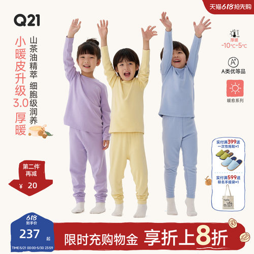 升级3.0小暖皮，真山茶油添加