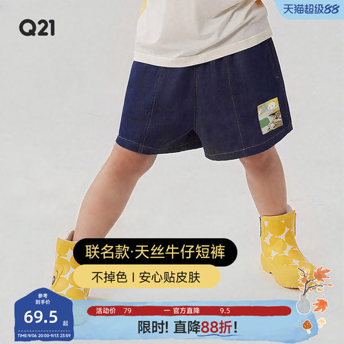 Q21&阿嘟白泽透气天丝牛仔短裤